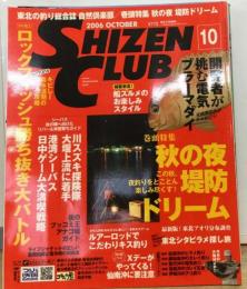 SHIZEN CLUB　10