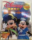 DISNEY FAN 東京ディズニーシーのすべて　2001年10月号増刊