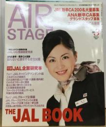 AIR STAGE　THE JAL BOOK