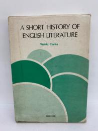 小英文学史 (A Short History of English Literature)