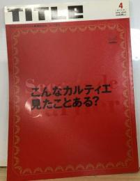 TITLE　こんなカルティエ見たことある？