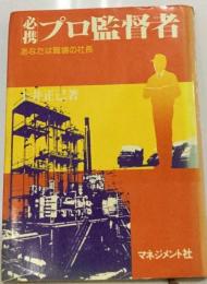 医薬品の開発 15 製剤の物理化学的性質