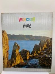 WIDECOLOR　
南紀