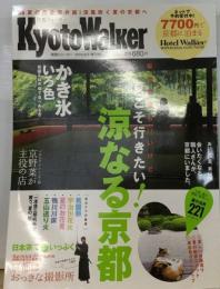 Kyoto Walker 京都ウォーカー 2006 8 5増刊号