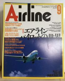 月刊エアライン 1999年9月号 特集 エアラインパイロットの世界