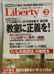 The Liberty　2007-3