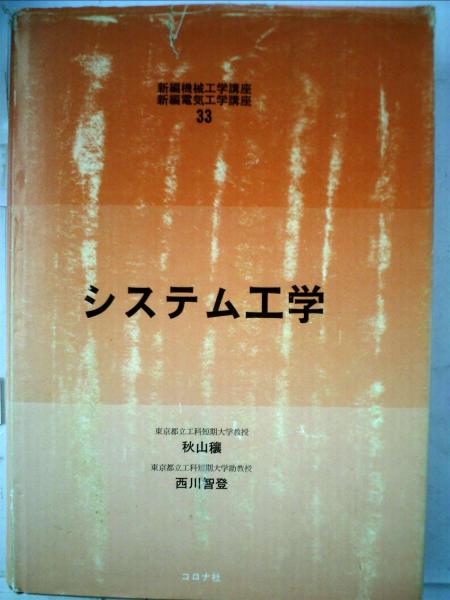 戸坂潤と私―常とはなる愛と形見と (1977年)