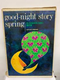 good-night story　春の巻　きょうのおはなしなあに