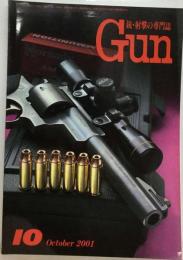 月刊GUN 「ガン」 2001年10月号