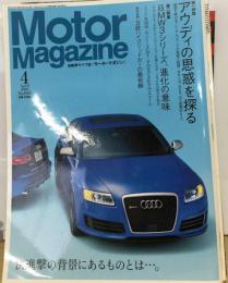 Motor Magazine　2009年4月号