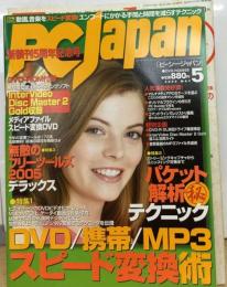 PC Japan 2005年5月号