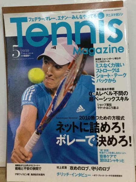 古本、中古本、古書籍の通販は「日本の古本屋」　2010年5月号(ベースボール・マガジン社)　Tennis　古本配達本舗　Magazine　日本の古本屋