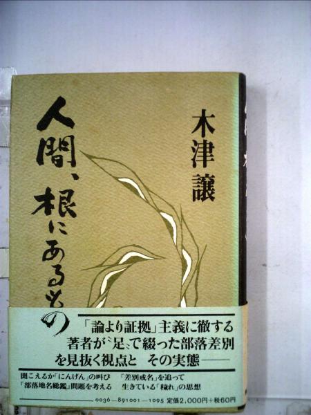 捜査本部ー書下し刑事小説(島田 一男) / 古本配達本舗 / 古本、中古本