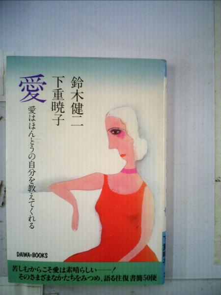 まんがでよくわかるシリーズ 36 学生服のひみつ / 古本配達本舗