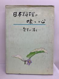 神田川料理道場 家庭料理メッタ斬り