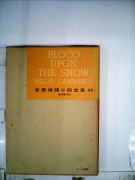 雪の上の血