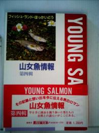 山女魚情報4輯 Young salmon