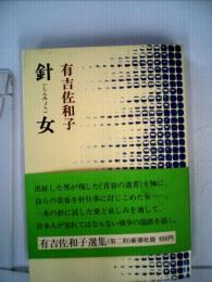 ORによる投資計画