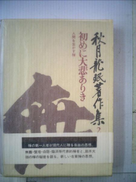 オリジナル 日本古代 金銅仏の研究 薬師寺篇 松山鉄夫 仏教 - uryvet.fr