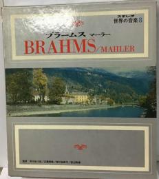 世界の音楽