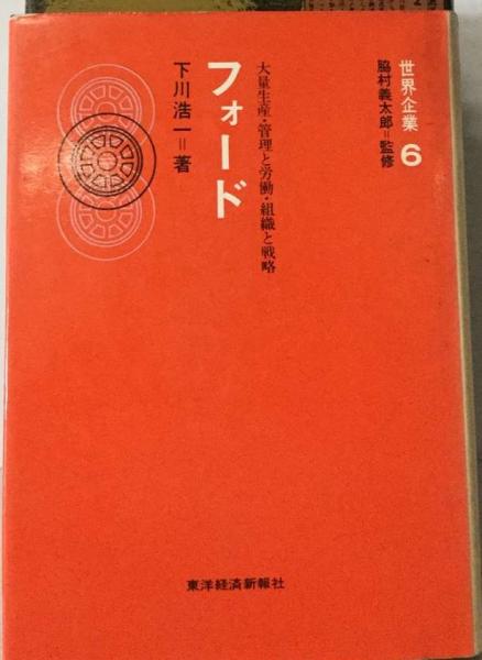 日本の歴史「22」天保改革 / 古本配達本舗 / 古本、中古本、古書籍の