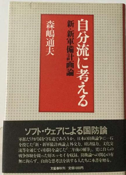【古書】 タンクヤードの配管設計―オフサイト配管計画の進め方 (1976年)