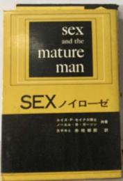 SEXノイローゼ