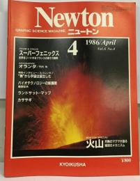 Newton ニュートン 1986年4月号