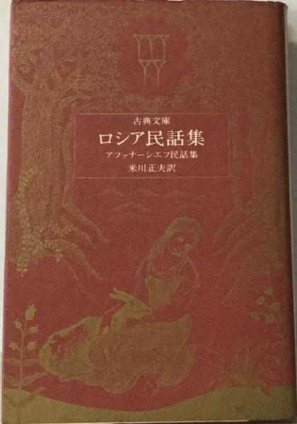 川上源太郎教育対談 わが子の顔が見られるか(川上源太郎) / 古本配達