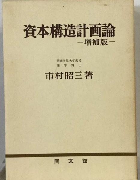 日本文学全集43 椎名麟三ほか新潮社