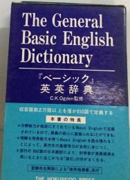 ベーシック 英英辞典