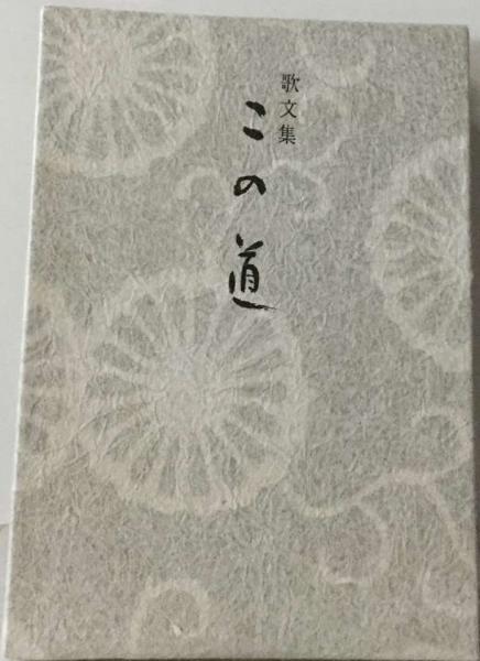 古本）柳津町誌 総説編 集落編 2冊組 柳津町教育委員会 函付き