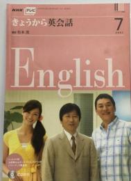 NHK テレビきょうから英会話 2007年 07月号 [雑誌]