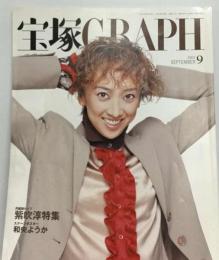 月組新トップ 紫吹淳特集 ２００１年９月号 「宝塚GRAPH」