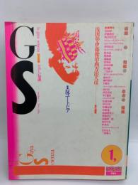 GS-たのしい知識 Vol.1