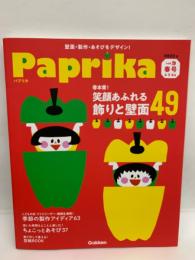 パブリカ　Paprika vol.9 　春号