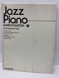 ジャズピアノ インプロヴィゼイション- ① 改訂版