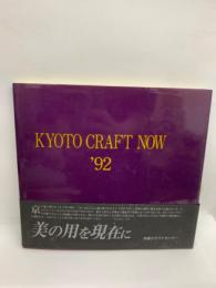 KYOTO CRAFT NOW '92