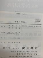 ９０年代の糖尿病の治療/文光堂/後藤由夫（単行本） 糖尿病医療 進歩の歴史 -全記録年表- | 糖尿病リソースガイド