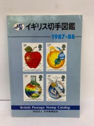 JPS イギリス切手図鑑 1987-88年版