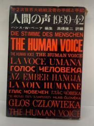 人間の声 1939-42