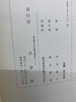 国語教育概説