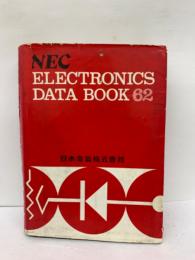 NEC・エレクトロニックス・データブック