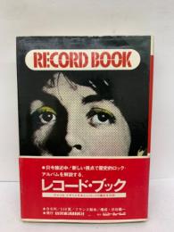 レコード・ブック
