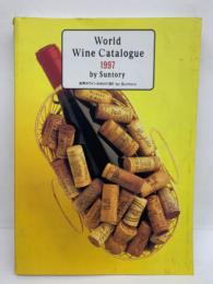 世界のワインカタログ 1997