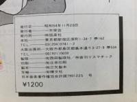 岸田智史　
最新LP「明日に向って」まで全曲集