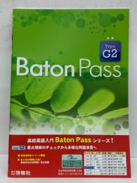 バトンパス タイプ G2　Baton Pass Type G2