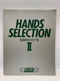 HANDS SELECTION　II　
創造素材カタログ 95