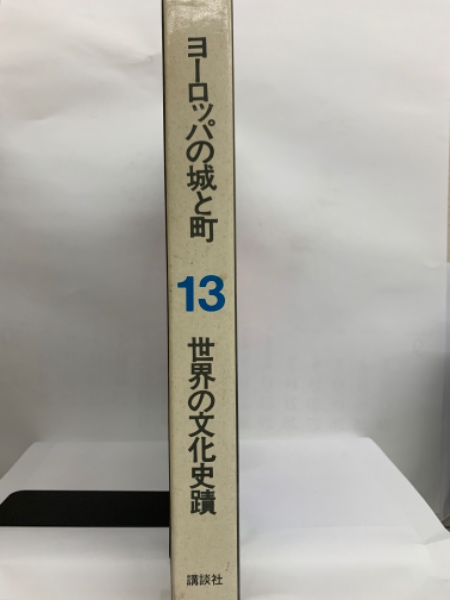 世界の文化史跡 世界の文化史跡 世界の文化史跡 Forest of Civilizations