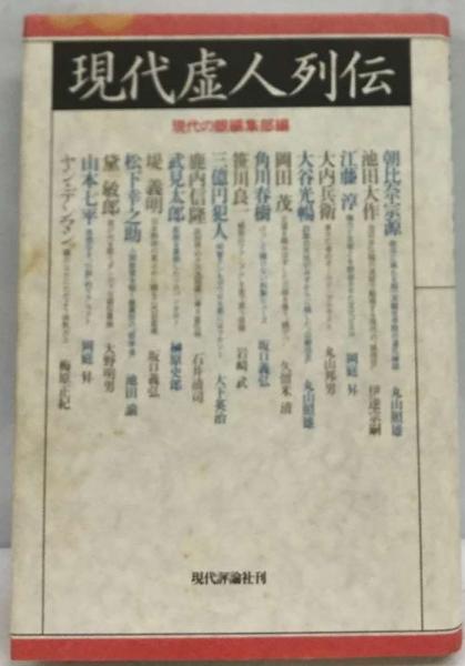【中古】 日本国憲法資料集/近代文芸社/北原康司 中古】 日本国憲法資料集/近代文芸社/北原康司